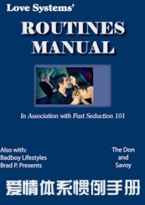 《惯例手册》吸引女人,开始一个浪漫的爱情或关系！-撩妹世界|免费书籍在线阅读