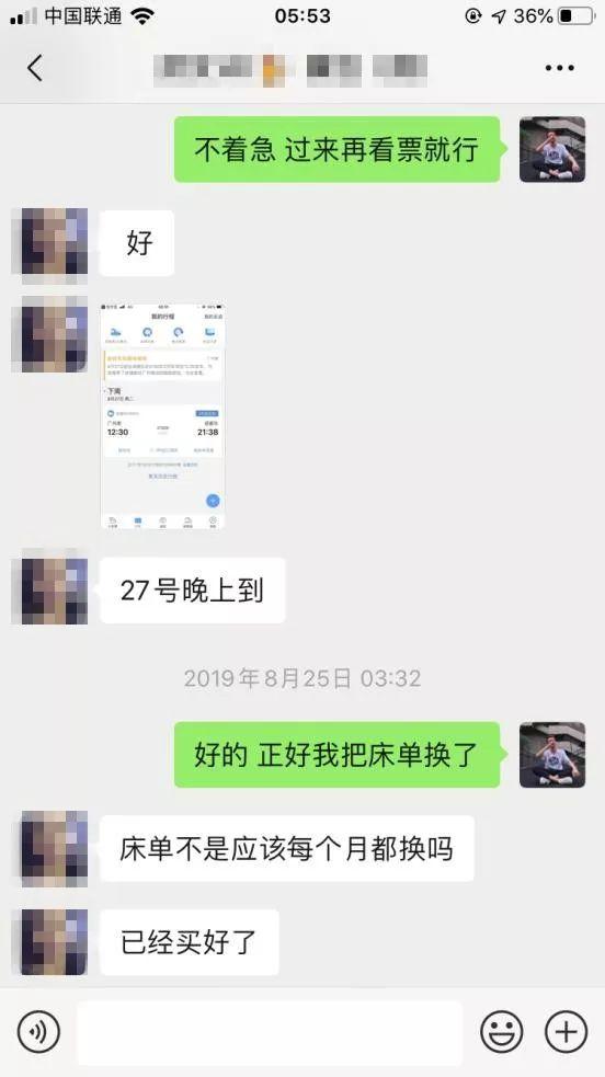 网恋变现女友聊天技巧攻略:正妹奔赴2000公里来成都见我 网恋变现女友聊天技巧攻略:正妹奔赴2000公里来成都见我