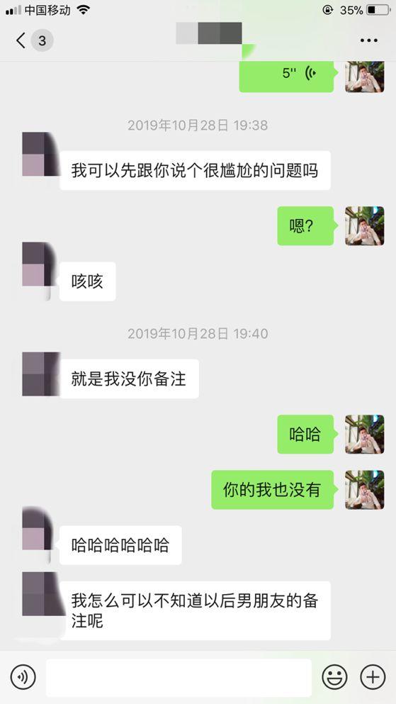 把妹追女生聊天实战案例:两次聊天搞定性感女主播(上) 把妹追女生聊天实战案例:两次聊天搞定性感女主播(上)