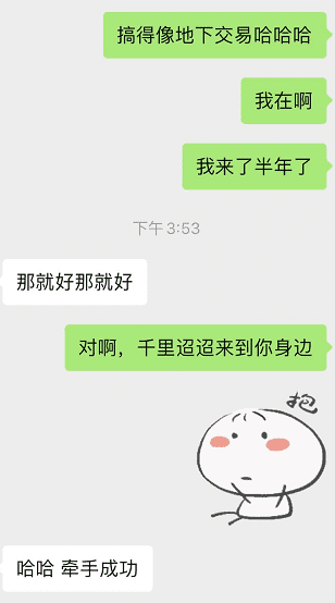 追女生聊天实战恋爱案例:这样子聊天,小姐姐主动要强吻你 追女生聊天实战恋爱案例:这样子聊天,小姐姐主动要强吻你