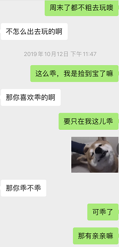 追女生聊天实战恋爱案例:这样子聊天,小姐姐主动要强吻你 追女生聊天实战恋爱案例:这样子聊天,小姐姐主动要强吻你