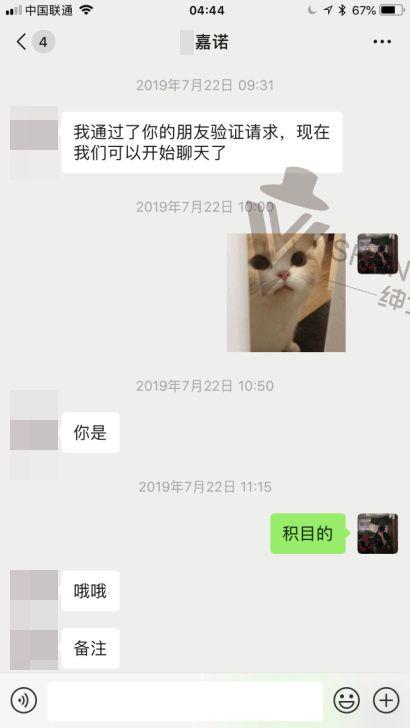 和女生基础聊天案例分析：平淡无奇得基础话题，是骨骼是血肉！-撩妹世界|免费书籍在线阅读