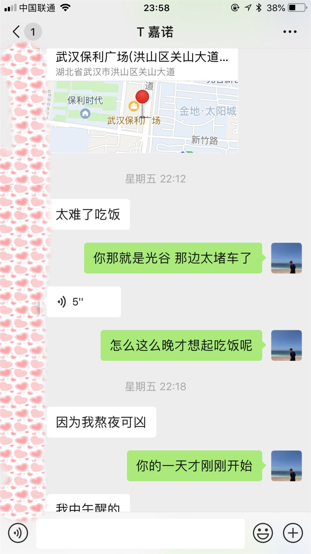 追女生聊天实战恋爱案例：如果旅游太无聊，就请把我的房间当作最美的景点。