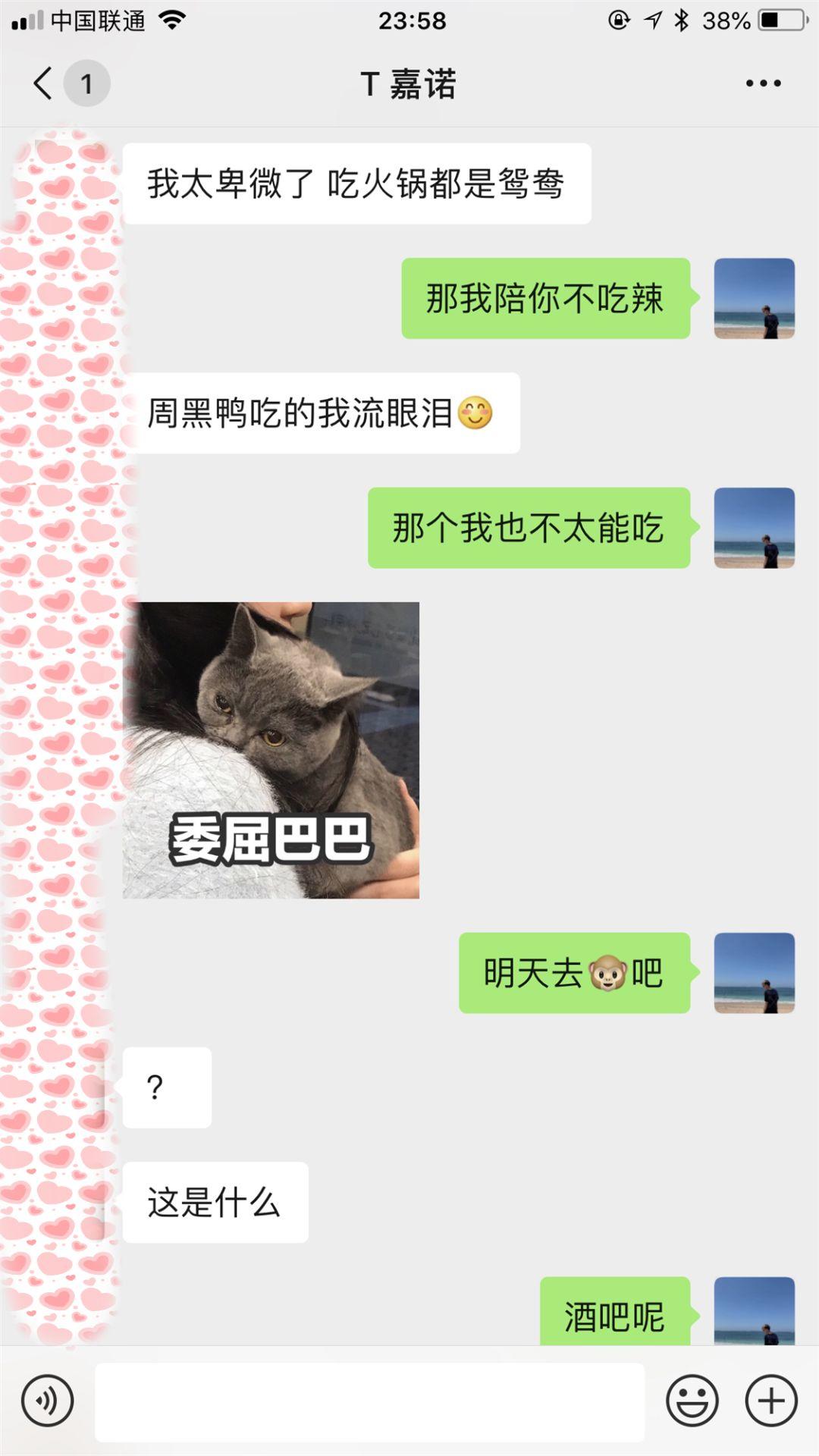 追女生聊天实战恋爱案例：如果旅游太无聊，就请把我的房间当作最美的景点。