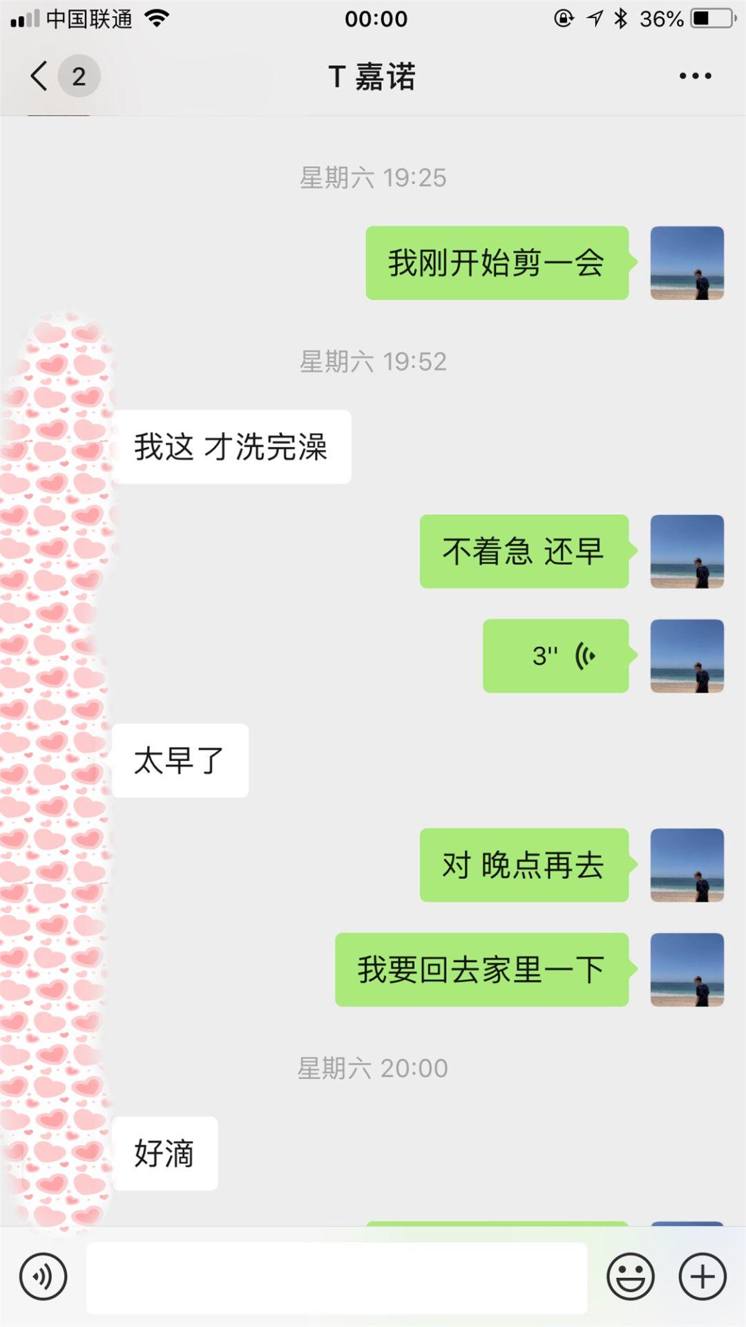 追女生聊天实战恋爱案例：如果旅游太无聊，就请把我的房间当作最美的景点。