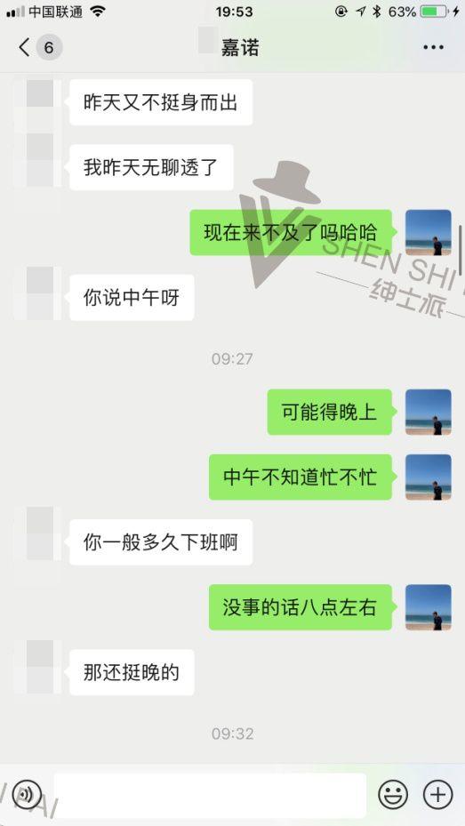 追女生聊天实战恋爱案例:外卖度假女:不是我想快,是太慢贻误战机 追女生聊天实战恋爱案例:外卖度假女:不是我想快,是太慢贻误战机