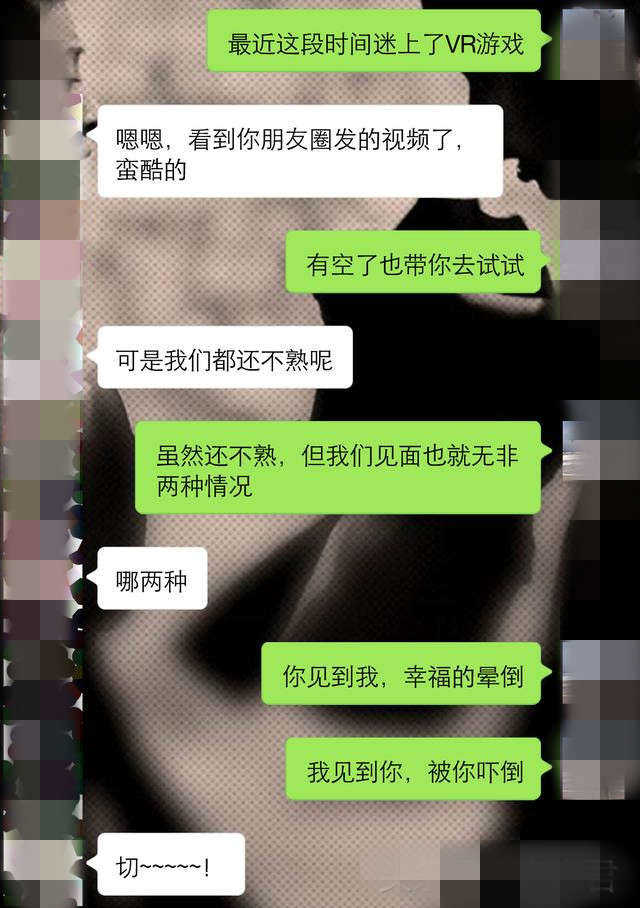 一个案例告诉你：这么聊天，才能赢得女人心