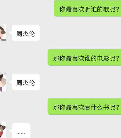真人撩妹案例：这么跪舔，只会让女生越来越烦你