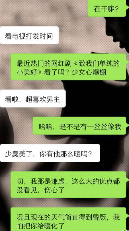 男女交往时，这三个聊天套路，让女生对你好感加倍-撩妹世界|免费书籍在线阅读