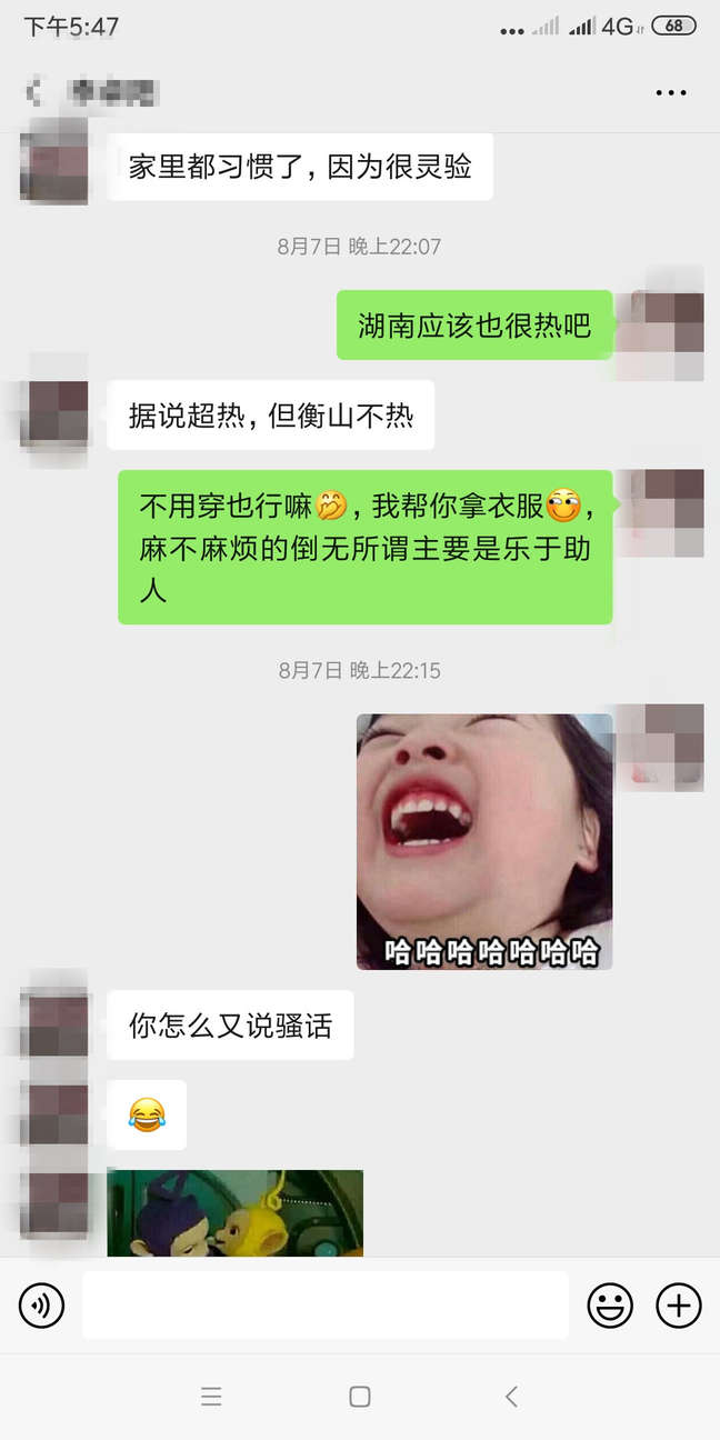 真人聊天案例：这么聊天的话，女生对你兴趣越来越低-撩妹世界|免费书籍在线阅读