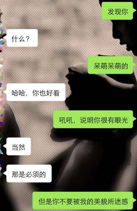 实战撩妹案例：这么聊，女生会越来越有兴趣-撩妹世界|免费书籍在线阅读