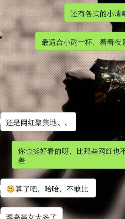 实战撩妹案例：刚认识的女生，这么聊，她对你很有兴趣