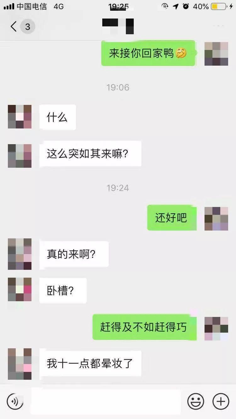 追女生聊天实战案例：不行！我今天不好看：女孩以此为借口拒绝约会，怎么破？