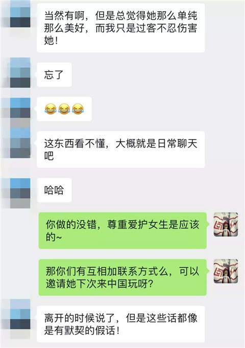追女生聊天实战恋爱案例：带着330万前往河内，邂逅越南瑜伽小姐姐