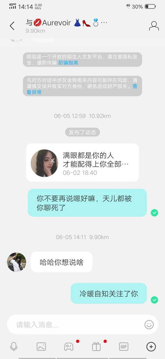 陌陌案例分析：这种女人，八成是骗子，别信-撩妹世界|免费书籍在线阅读