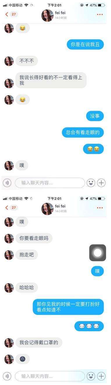 高情商聊天案例:从刚认识到亲密关系,用了不到一天 高情商聊天案例:从刚认识到亲密关系,用了不到一天