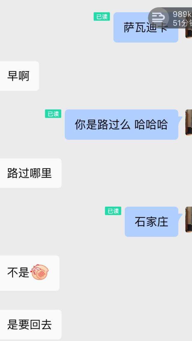 陌陌撩妹案例:这么聊天的女生,就是茶托,别被骗了 陌陌撩妹案例:这么聊天的女生,就是茶托,别被骗了