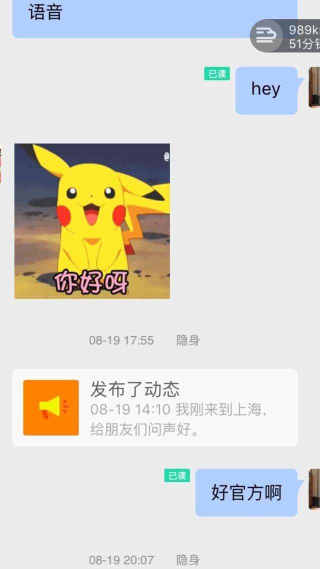 陌陌撩妹案例：这么聊天的女生，就是茶托，别被骗了-撩妹世界|免费书籍在线阅读