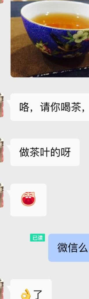 陌陌撩妹案例:这么聊天的女生,就是茶托,别被骗了 陌陌撩妹案例:这么聊天的女生,就是茶托,别被骗了