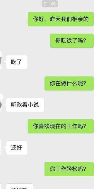 相亲失败案例：这么聊天，活该女生敷衍你-撩妹世界|免费书籍在线阅读