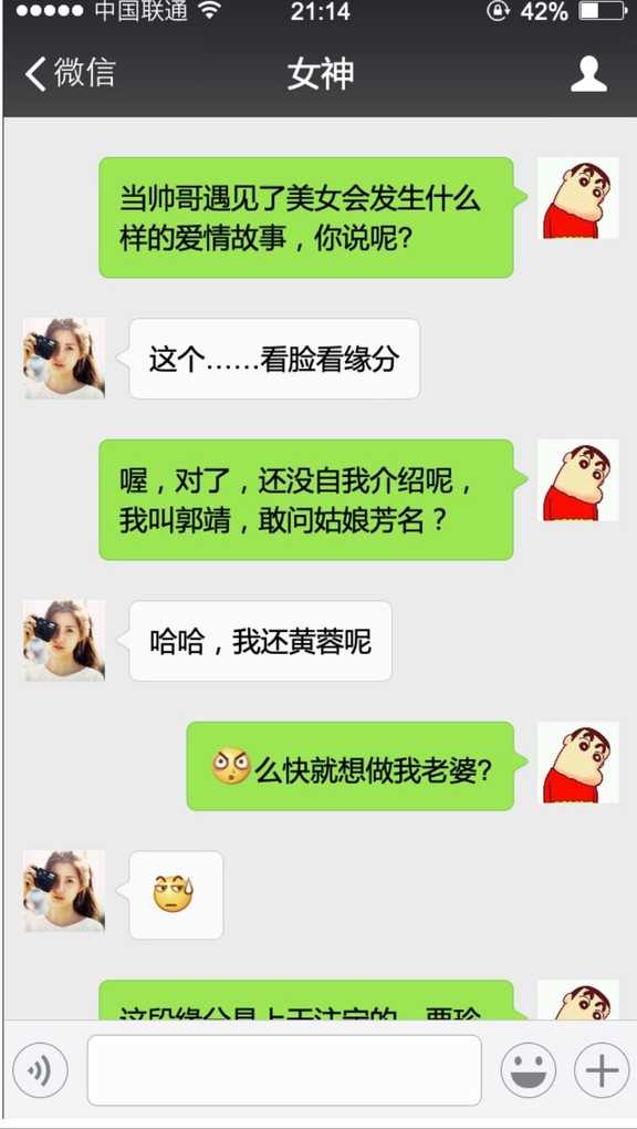 一个直男的撩妹失败案例：这么聊天，聊着聊着就凉了