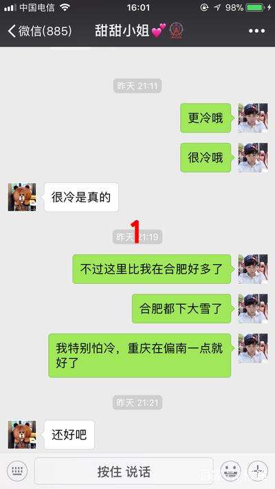 实战撩妹案例：这么聊天，她想做你女朋友-撩妹世界|免费书籍在线阅读