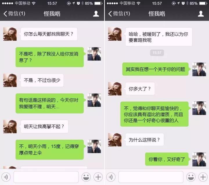微信上女生最想被这样僚 99%会沦陷