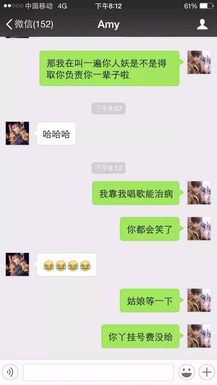 微信上女生最想被这样僚 99%会沦陷