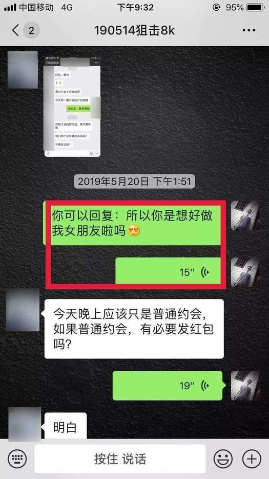 追女生聊天实战约会案例：38岁医生成功狙击心爱女神