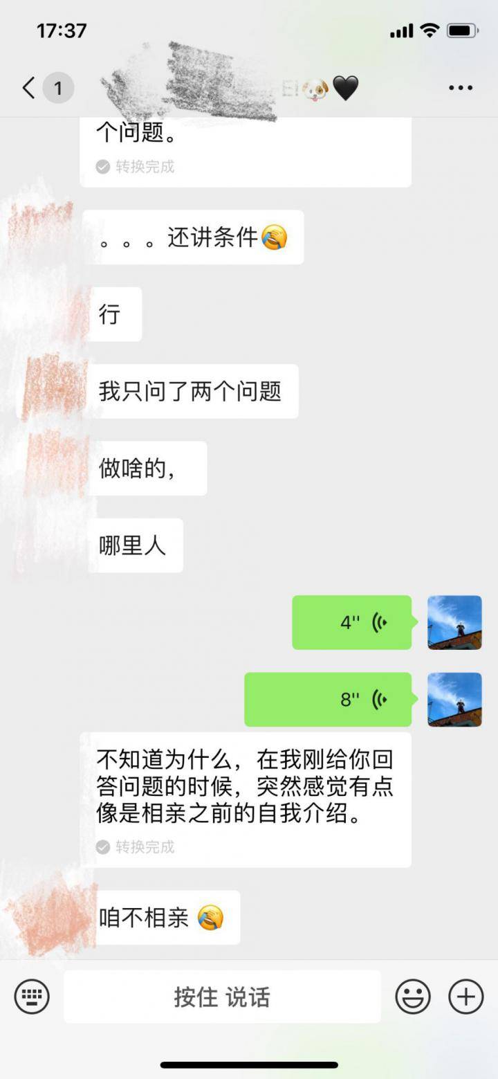 泡妞把妹聊天实战案例：没有平手，只有输赢（上）