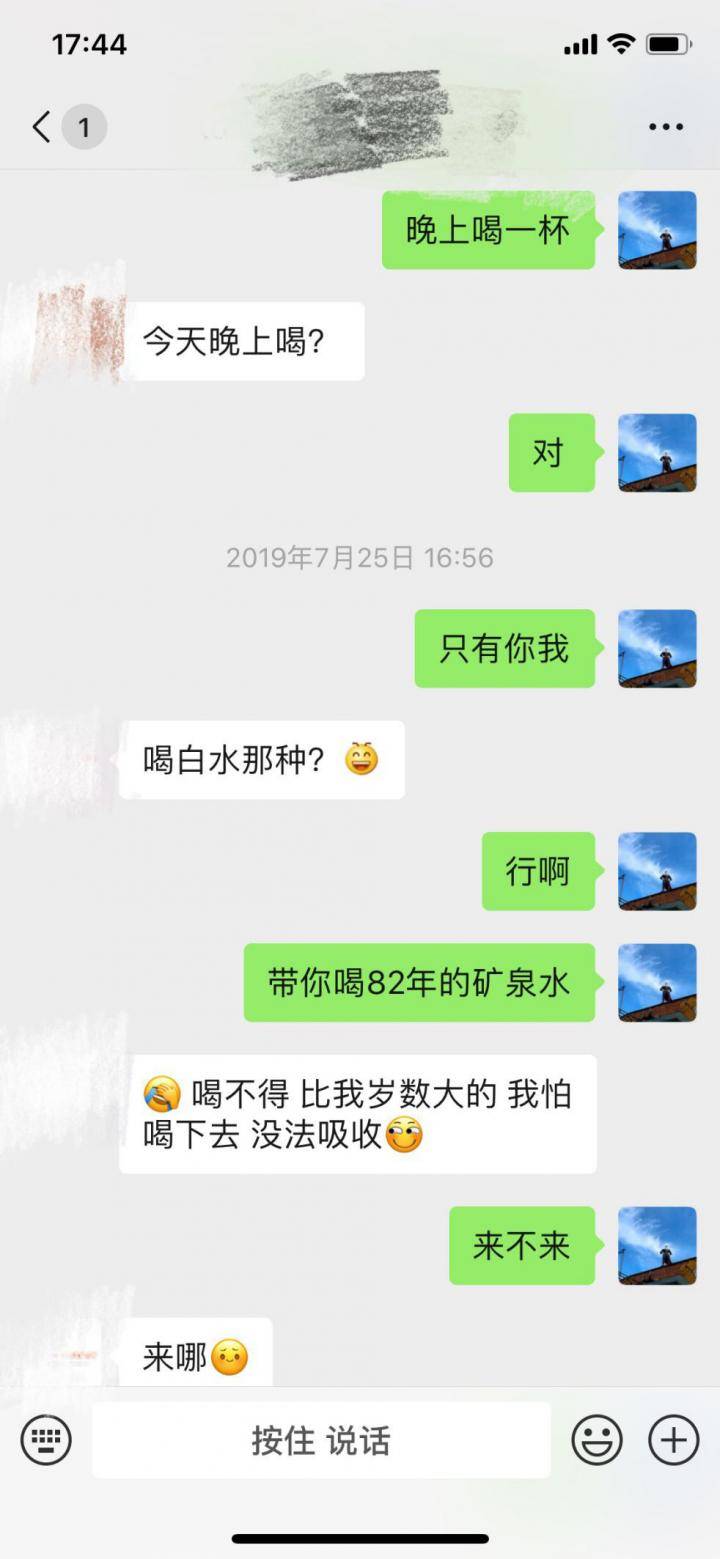 泡妞把妹聊天实战案例：没有平手，只有输赢（上）