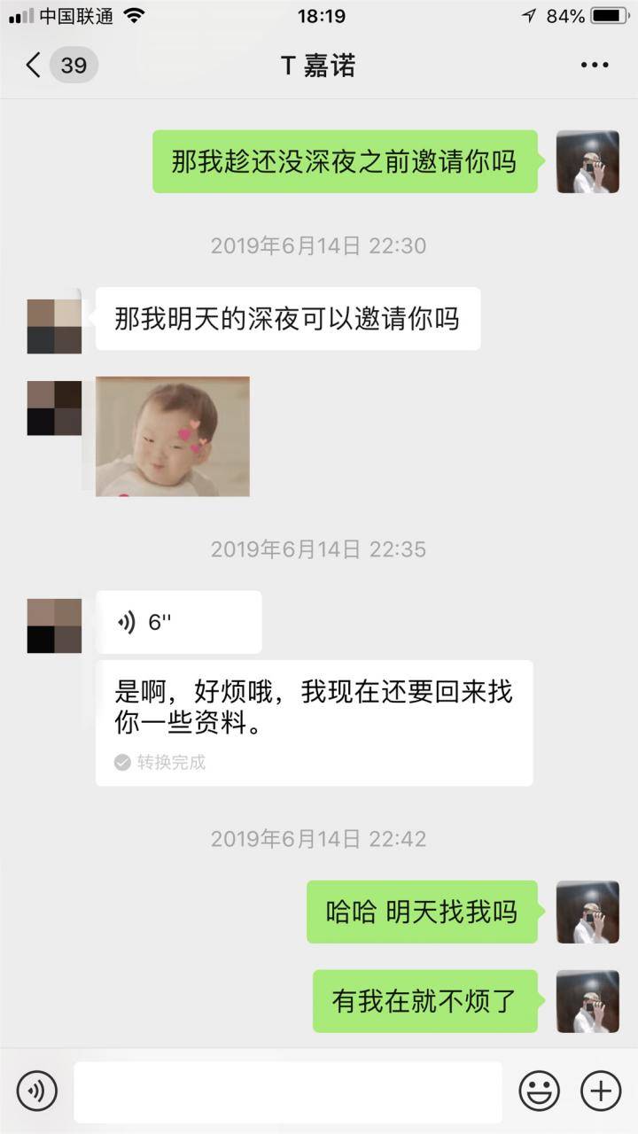 泡妞约会实战聊天案例：搭讪零成本网聊K.O女玩家