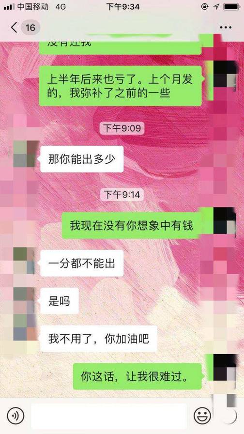 泡妞把妹约会实战聊天案例：台州之行！
