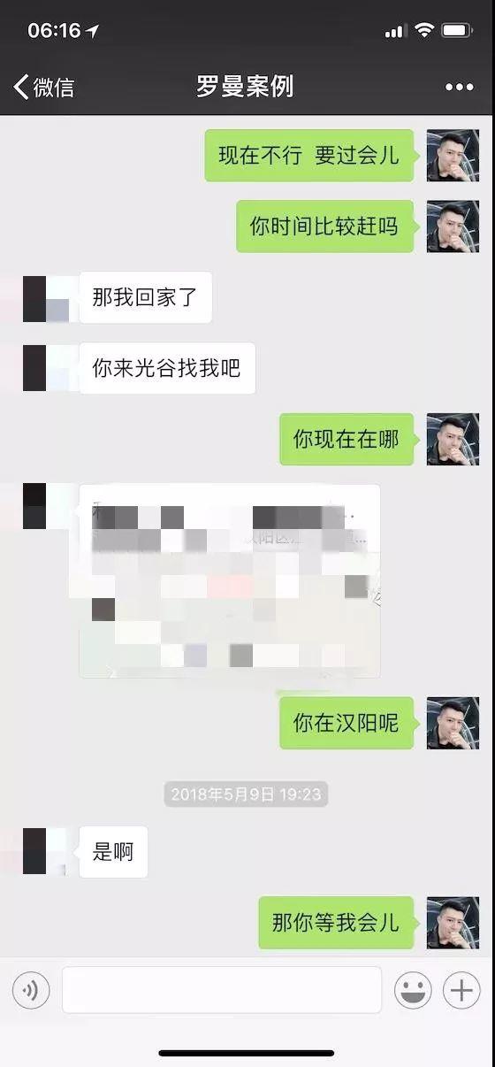追女生聊天技巧案例-白富美深夜求收留，我该怎么做？