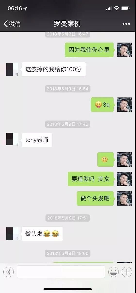 追女生聊天技巧案例-白富美深夜求收留，我该怎么做？