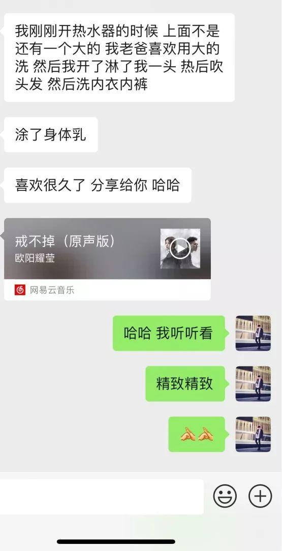 追女生约会技巧案例-“你亲我干嘛，渣男！”
