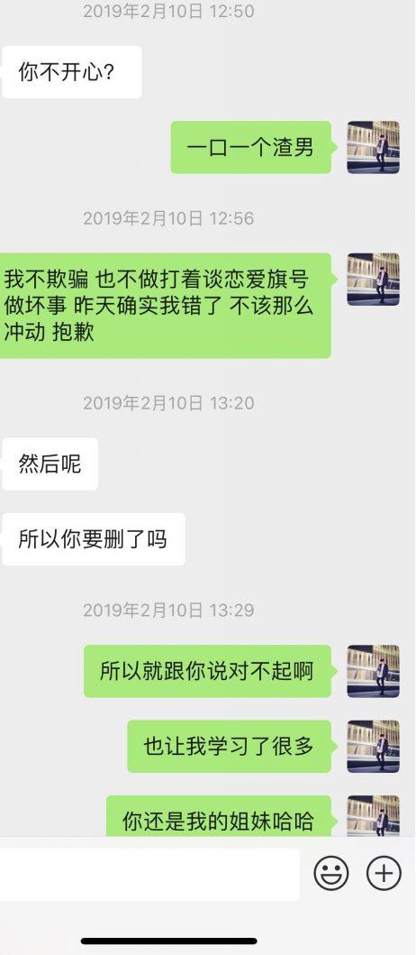 追女生约会技巧案例-“你亲我干嘛，渣男！”