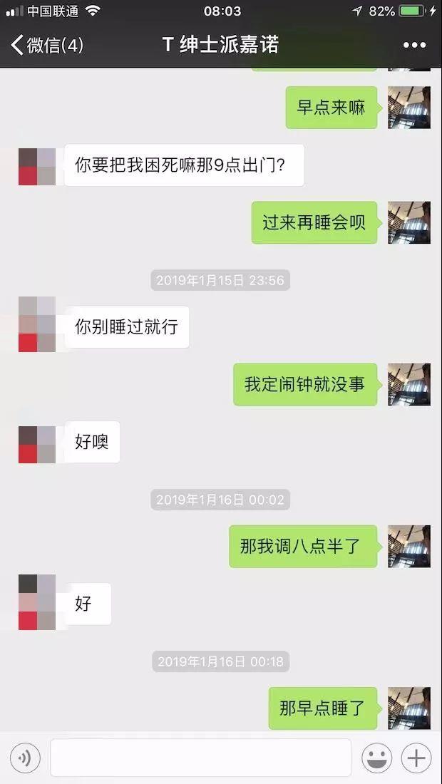 把妹聊天实战案例-相识7天，陌生女孩开口叫我“老公”