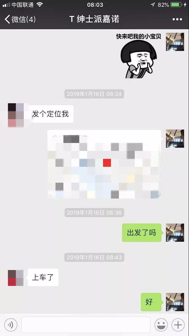 把妹聊天实战案例-相识7天，陌生女孩开口叫我“老公”