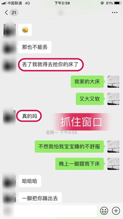追女生实战约会聊天案例-见面过后，我脑海浮现出四十九种姿势。