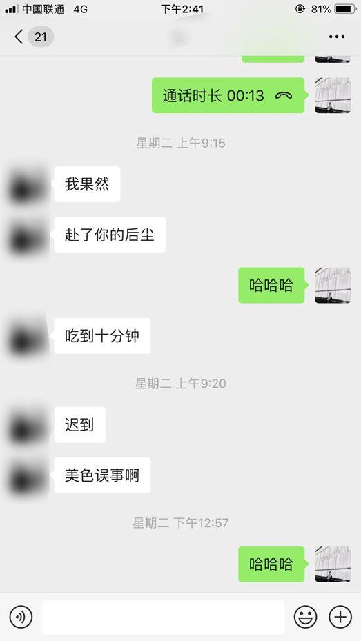 追女生实战约会聊天案例-见面过后,我脑海浮现出四十九种姿势。 追女生实战约会聊天案例-见面过后,我脑海浮现出四十九种姿势。