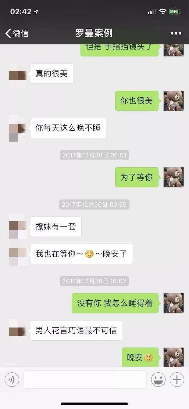 追女生全程聊天记录：深夜邀请我去她家“吃板栗”，这个妹子的目的是？