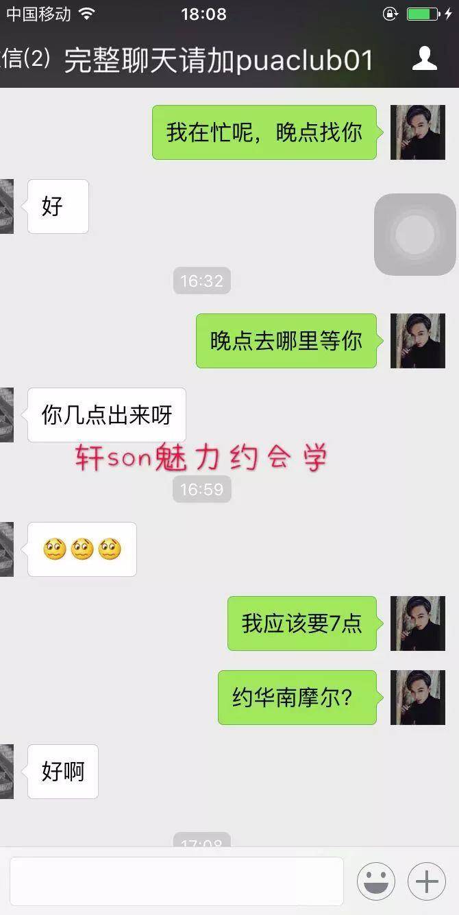 与滑板女孩搭讪到确定关系全流程（把妹案例聊天技巧分析）