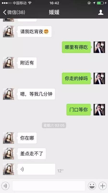 泡妞撩妹实战约会案例-震撼实战出击，推倒某集团富家千金，险堕入爱河