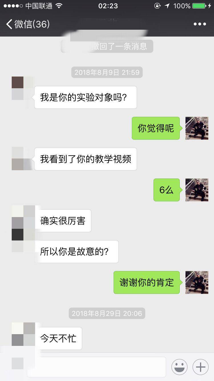 泡妞撩妹实战约会案例-风采依旧，致曾经的那些激情岁月