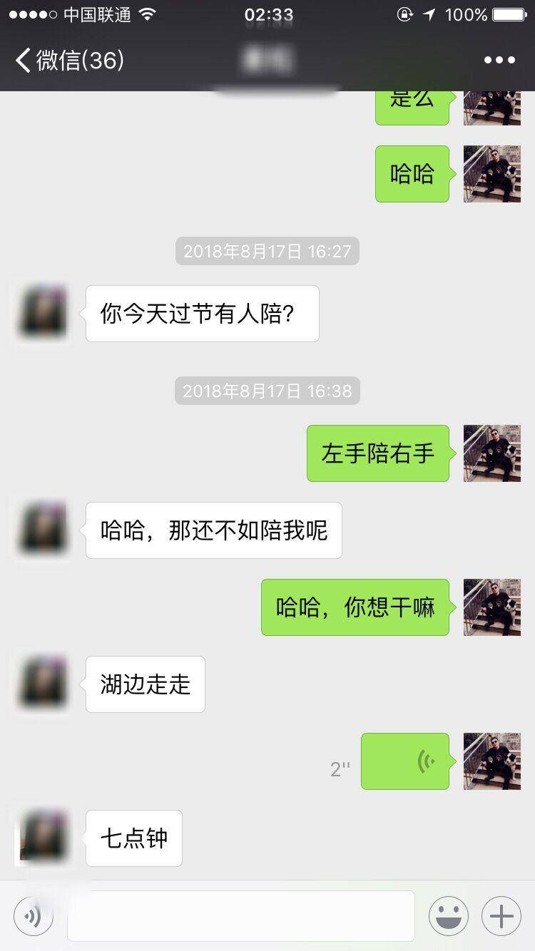 泡妞撩妹实战约会案例-风采依旧，致曾经的那些激情岁月