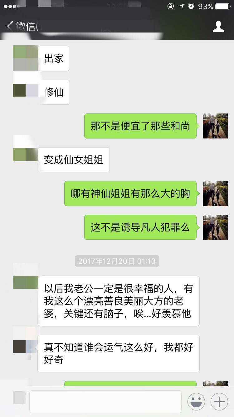 泡妞撩妹实战约会案例-成都之行，最新把妹实战贴（上）