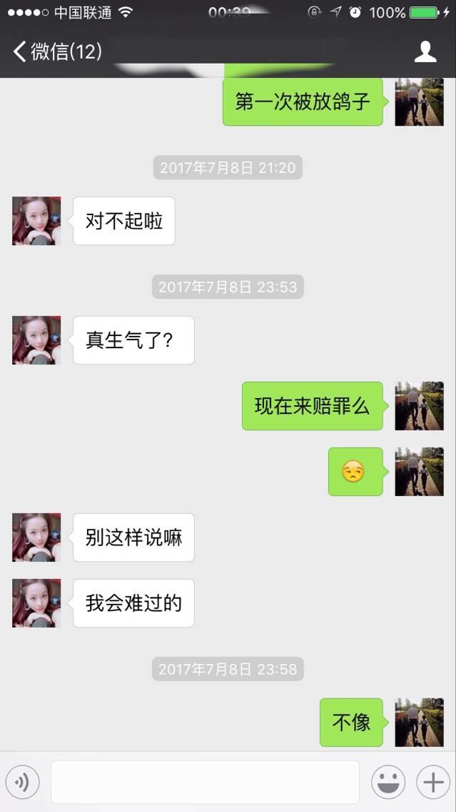 追女生实战约会聊天案例-大战女玩家
