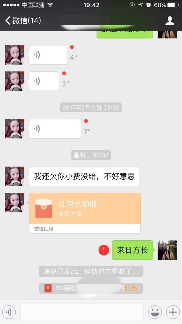 追女生实战约会聊天案例-大战女玩家