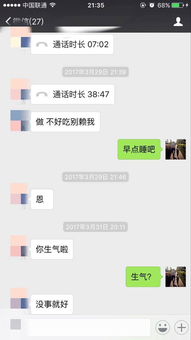 追女生实战约会聊天案例-戏里戏外，最新泡妞故事（下）